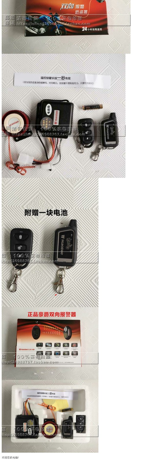 Xe máy chính hãng báo động hai chiều điều khiển từ xa mất điện báo động điều khiển từ xa rung - Báo động chống trộm xe máy khóa từ chống trộm xe máy