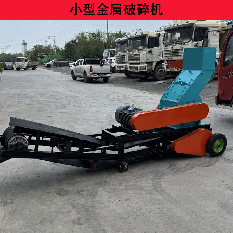 500-Type Flower Box Crusher, Easy-To-Pull Can Crusher, Iron Can, Milk Powder Can Crusher, Iron-Aluminum Separator, Small Metal Crusher 500-Type Flower Box Crusher, Easy-To-Pull Can Crusher, Iron Can, Milk Powder Can Crusher, Iron-Aluminum Separator, Small Metal Crusher