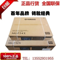 YAMAHA YAMAHA MGP12X MGP16X MGP24X MGP32X Mixer