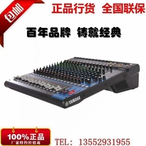 Yamaha Yamaha MG20 MG20XU mixer with effect professional tone control mixer