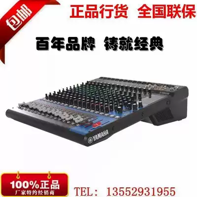 Yamaha Mountain leaf MG20 MG20XU mixer with effect professional sound control mixer