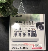 Yamaha Yamaha AG03 AG06 mixer External sound card set equipment Mobile phone live K song recording