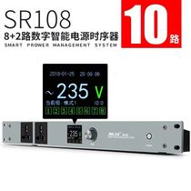 SR108 Power Sequencer 10-channel Digital Intelligent power sequencer Power Control Sequence Manager