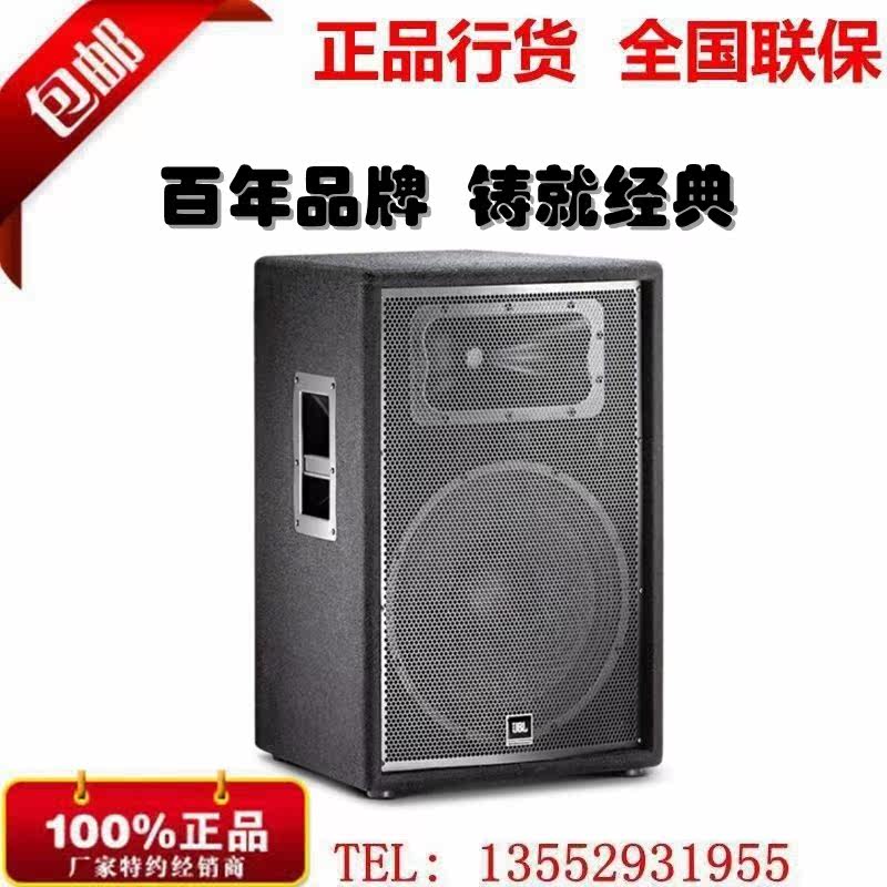 JBL JRX200 Series 212215225218 Professional Entertainment Outdoor Stage K Song KTV Full Frequency Speaker