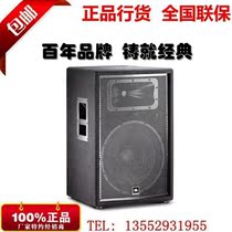 JBL JRX200 series 212 215 225 218 professional entertainment outdoor stage K song KTV full range speaker