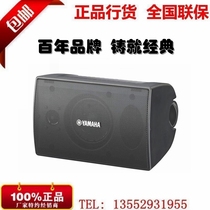 Yamaha Yamaha VS4 VS6 constant resistance and constant pressure dual-use speaker Wall-mounted audio Outdoor background music speaker