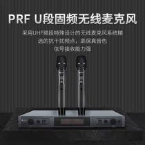 PRF U6 wireless microphone one for two KTV dedicated U segment wireless microphone Home stage singing performance microphone