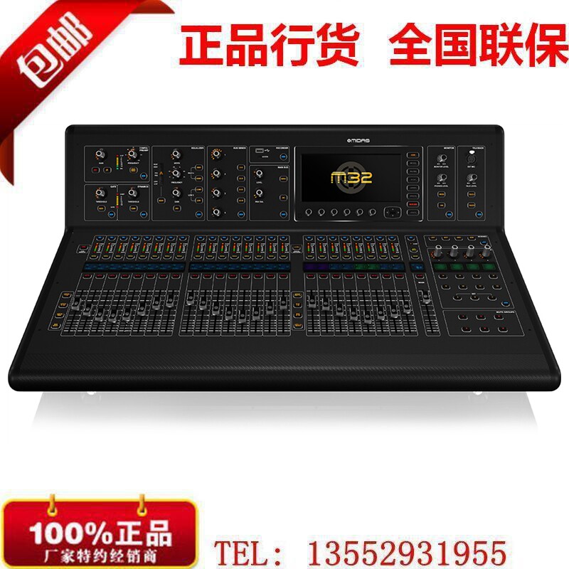 MIDAS M32R M32R Professional Stage Conference Digital Concert Digital Concert - New freight