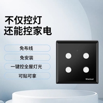Yun Aijia free wiring and no plug-in whole house smart whole house lighting appliance control switch home hotel
