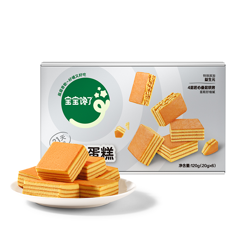 【重磅新品】宝宝馋了儿童千层蛋糕整箱