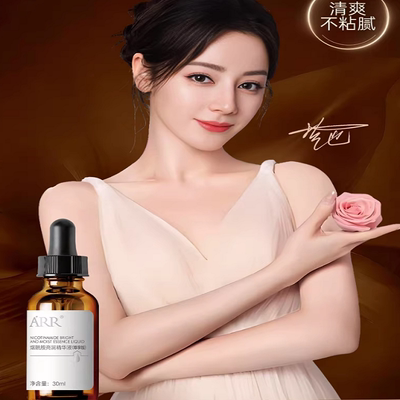 ARR小棕瓶烟酰胺精华液提亮去黄