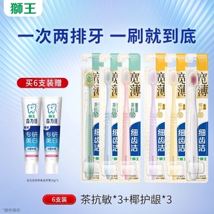 LION狮王细齿洁宽薄宽头软毛牙刷6支