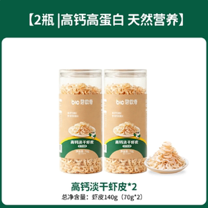 碧欧奇儿童高钙虾皮无添加盐淡干虾米调味料送婴儿宝宝辅食食谱