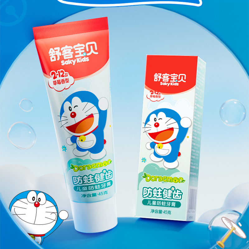 【哆啦A梦】舒客宝贝儿童防蛀健齿牙膏