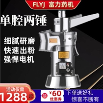  R & F six-hammer running-water grinder Household ultrafine grinder Sanqi Chinese herbal medicine pulverizer Ultrafine grinder