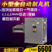 R & F small automatic Chinese medicine pill making machine Chinese medicine pill making machine Small pill water honey pill rubbing pill