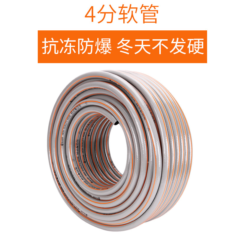 Card high pressure car wash pipe four-point hose household tap water plastic pipe car wash watering artifact freeze-proof explosion-proof