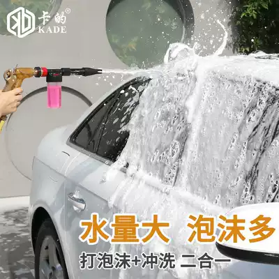Foam car wash water gun Water pipe watering can Household high pressure car wash water grab nozzle artifact Hose watering tool set