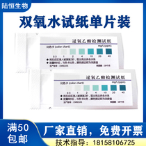 Hospital hemodialysis room peracetic acid test paper disinfection residual blood station peracetic acid test paper sheet pack