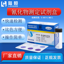 Luheng cyanide detection kit 0 005-0 5mg L electroplating industrial wastewater CN cyanide detection kit