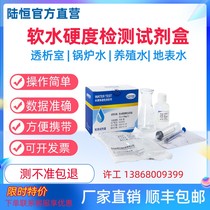 Water Quality Soft Water Hardness Kit Hospital Boiler Water Determination Total Hardness Test Paper Calcium Magnesium Ion Detection Test Paper