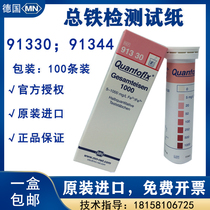 Spot Germany MN imported iron test strip 91330Fe iron ion test strip total iron colorimetric tube 91344