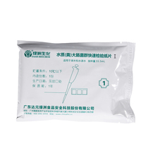 Water quality fecal Escherichia coli rapid test piece Water source water hospital sewage coliform total content detection paper