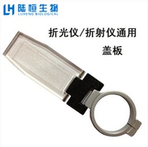 Fruit beverage sugar meter refractometer ice Point meter honey meter refractometer emulsion cutting fluid refractometer cover plate