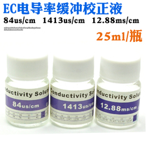 Conductivity calibration solution buffer EC electrode conductivity meter special calibration solution 12 88 84 1413us cm