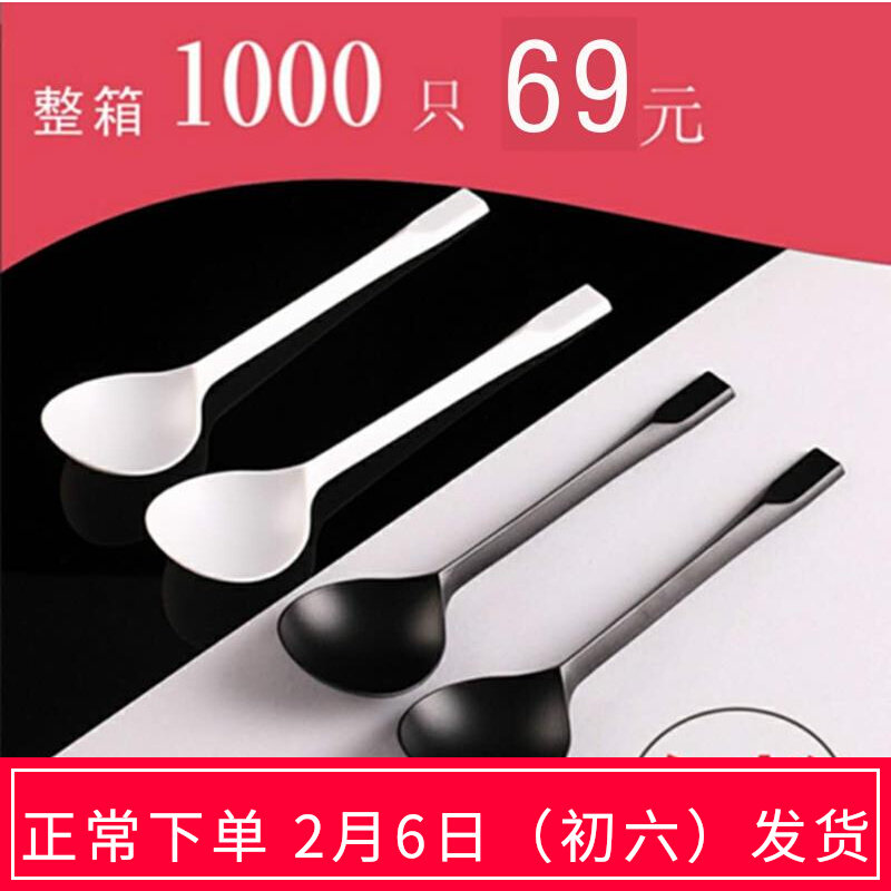 Disposable spoon plastic wholesale thickened head takeaway ice cream soup spoon dessert black and white scrub independent packaging