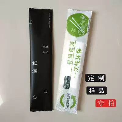 Customized disposable chopsticks spoon fork spoon set napkin toothpick four-in-one chopsticks tableware bag making LOGO