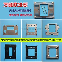 Video intercom hanging board door bell universal bracket rack indoor telephone extension back panel universal fixed base