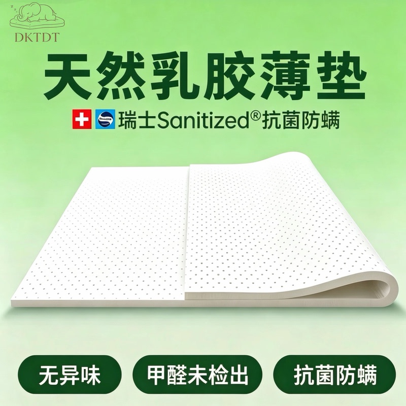 Natural Latex Mattress Imported from Thailand, Rubber Dormitory Single-Person Home Bedroom Soft Cushion Tatami