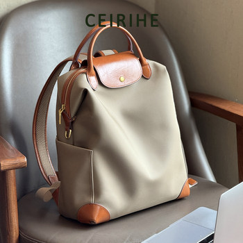 Ceirihe Original High-Quality Nylon Backpack for Women, Suitable for Commuting and Business Trips, Large Capacity, Lightweight Backpack