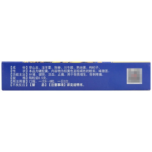 佰年龄 Коронационная капсула 0,5 г*36 Кость Прибыльная гиперплазия питает по почки здоровья поощрения костей и облегчение покалывания костей x