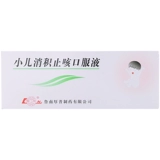 鲁南 Педиатрическое накопление кашля пероральной жидкости 10 мл*10 ветвей/коробки с накоплением детской пищи.