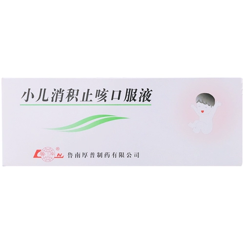 鲁南 Педиатрическое накопление кашля пероральной жидкости 10 мл*10 ветвей/коробки с накоплением детской пищи.