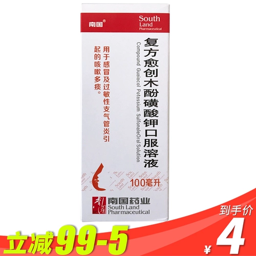 Nanguo Fufang больше ран