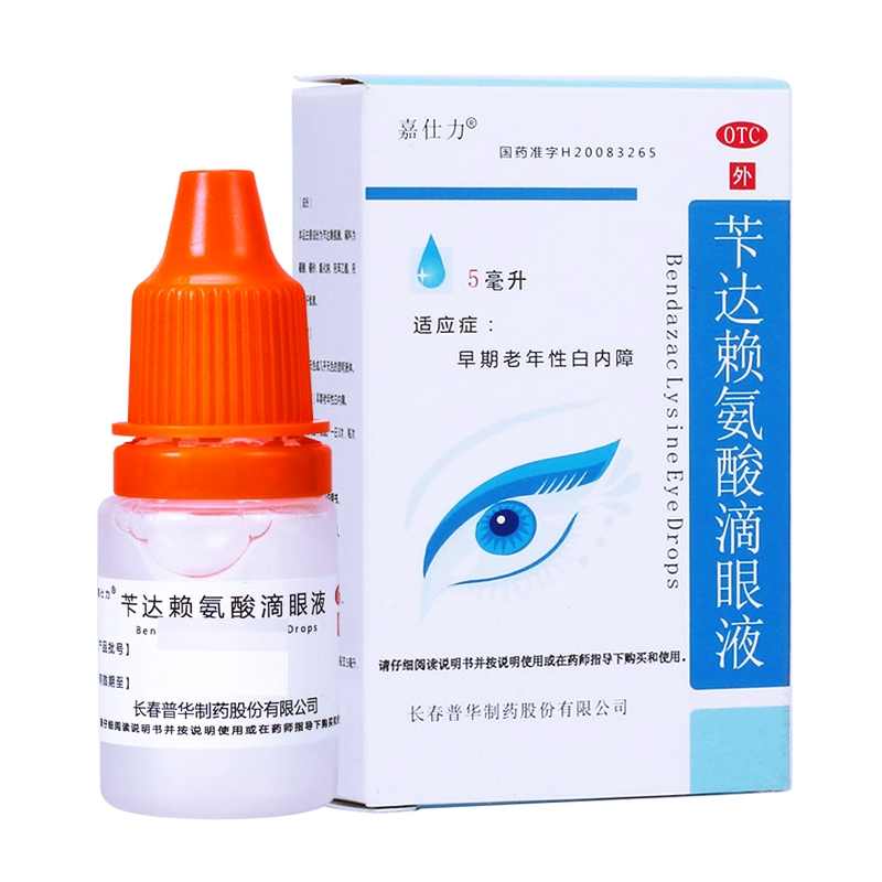 Miễn phí vận chuyển] Jiashili Benda Lysine Eye Drops 5ml * 1 Chai Thuốc nhỏ mắt Đục thủy tinh thể sớm W - Thuốc nhỏ mắt