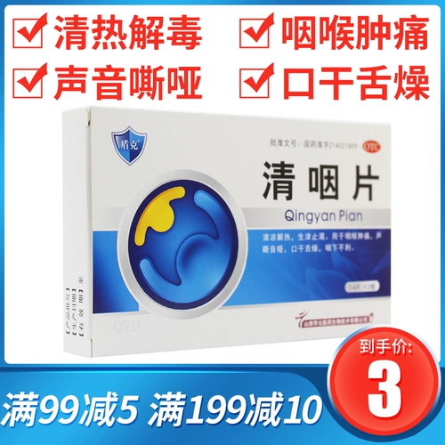 盾克 28 ломтиков чистого глотки таблеток не подходят для отек горла и боли острый хронический фарингит