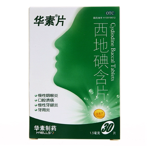 БЕСПЛАТНАЯ ДОСТАВКА] Хуасу Таблетки Западный йод с 30 таблетками перорального яменного гингивита гингивит периодонтит хронический фарингит w