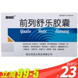 普林松 Капсула передней капсулы Shule 0,4G*90 капсулы/коробки питательны почек питательский ци и стазис, который подходит для хронического простатита простатии предстательной железы, частого мочеиспускания и т. Д.