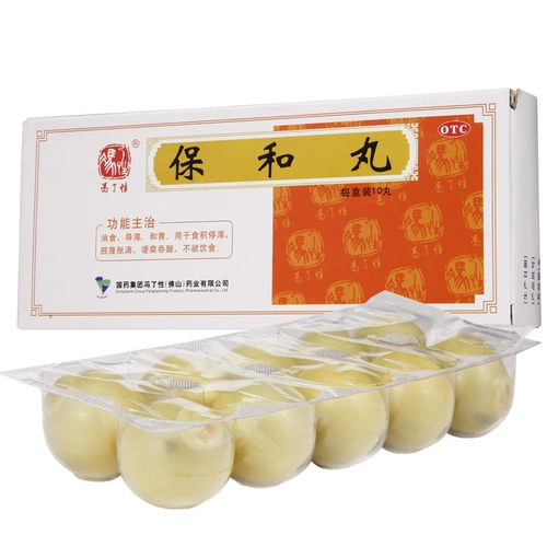 冯了性 Таблетки BAOHE 10 таблетки стагнации, застой, растяжение живота, не хотят есть, диета, стагнация и желудок