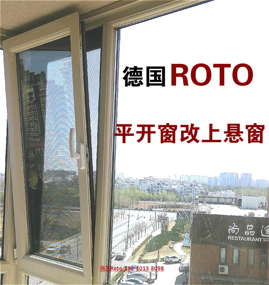 Beijing casement window changed to overhanging window flat opening reverse window to change flat open and open window to repair windows for glass-Taobao