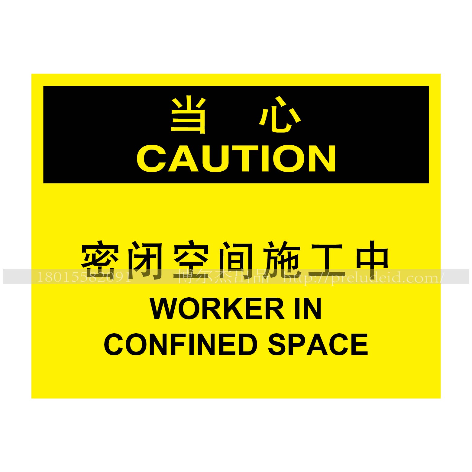 A6036 Safety Warning Identification License Sign Sign Sign Careful in Confidential Space Construction