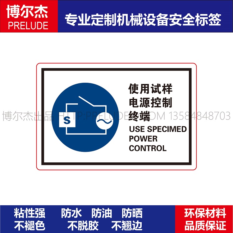 AB080 warning ID Cue Card Chemicals Waterproof Labels use a sample power control terminal