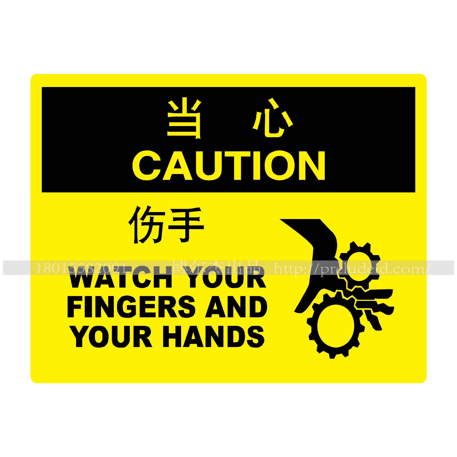 A6006 Borger Danger Warning Sign Signs Beware of Sign Tips Beware of Harm