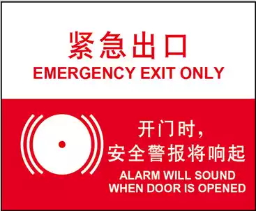 XF250 outdoor fire identification card fire alarm alarm when the emergency exit opens the door, the safety alarm will sound