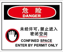 Confined Space Safety Mark Danger-Prohibiting Access to Confined Space without Permission