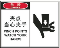 A7143 factory workshop safety warning sign self-adhesive aluminum plate plastic plate dangerous-pinch point careful clamping hand